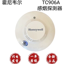 Honeywell Smoke Sensation TC906A Light Inductance Smoke Fire Detector TC908A Warm Sensation Detector Spot