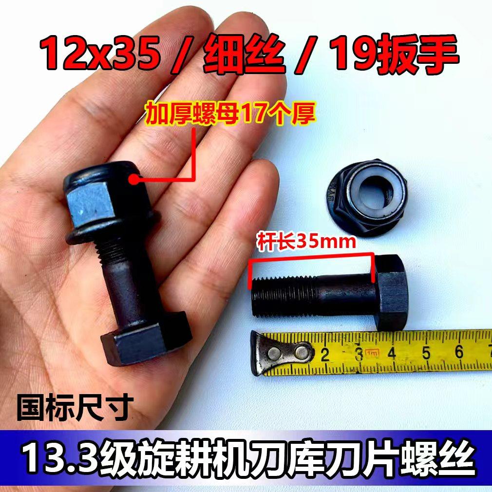 旋耕机刀片刀库螺丝 13.3级高品质法兰带齿自锁加厚螺母 滑丝包换,淘宝优惠券,粉丝福利购,淘宝优惠卷