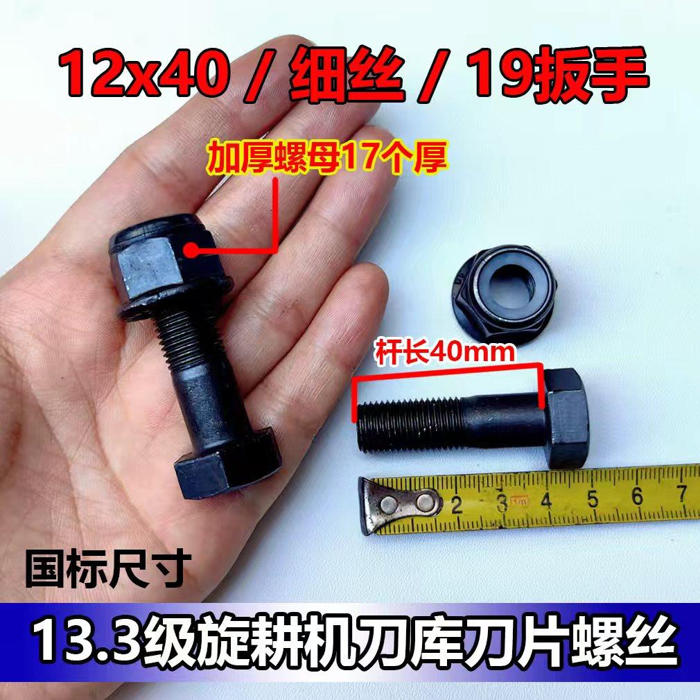 旋耕机刀片刀库螺丝 13.3级高品质法兰带齿自锁加厚螺母 滑丝包换,淘宝优惠券,粉丝福利购,淘宝优惠卷