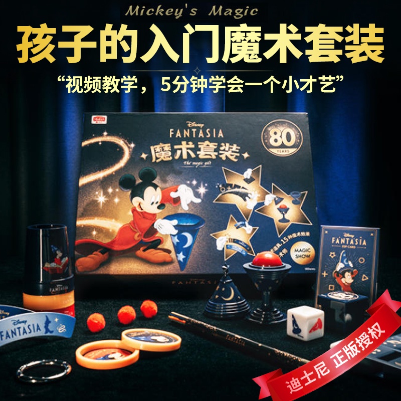 儿童生日礼物男孩6岁女孩高端实用8魔术道具礼盒套装小学生玩具10