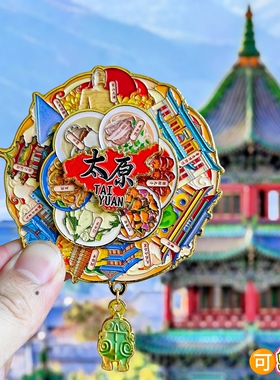【太原】旅游冰箱贴山西博物馆