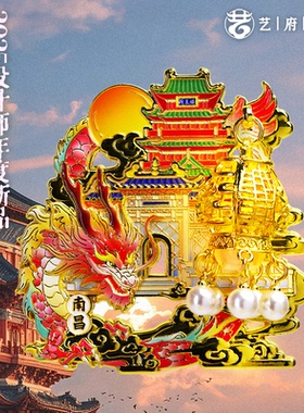 【南昌】旅游冰箱贴金属江西南昌滕王阁旅行城市纪念品国潮木磁贴
