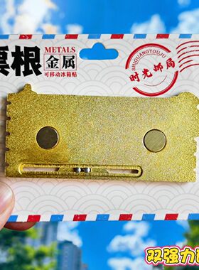 青海湖字绘金属冰箱贴伴手礼