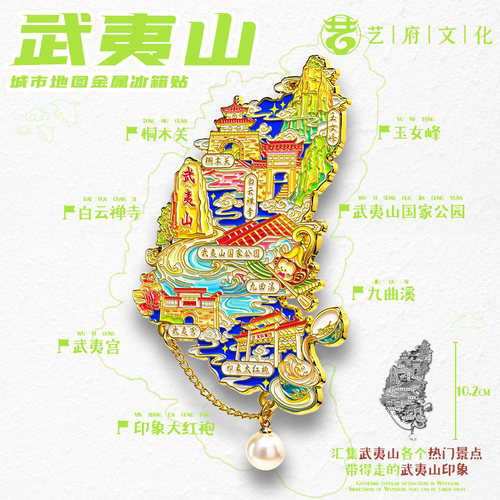 【武夷山】文创旅游冰箱贴福建城市伴手礼物纪念品国潮木质磁力贴 - 图1