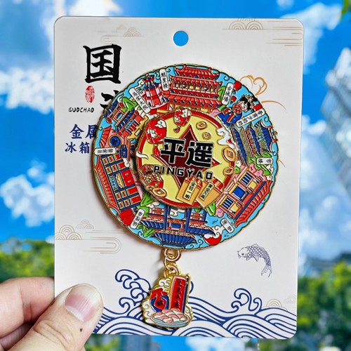 平遥旋转金属冰箱贴转动古城墙马家大院市楼文创纪念品收藏伴手礼 - 图3