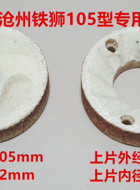 沧州铁狮磨浆机专用砂轮磨片磨轮河北配件80 100 105 125 150