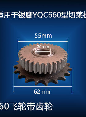 商用YQC660型切菜机配件齿轮链轮后拉带压菜滚筒零件螺丝导套银鹰