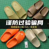 Stomach-sensation Coconut Slippers Mens Summer Outwear Inins Tide Lovers Yeezy New Lined Beach Sneakers Women