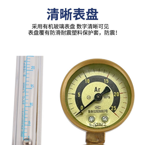 YQAr-731L氩气减压器氩气表减压阀氩气阀门单管双管压力表 - 图1