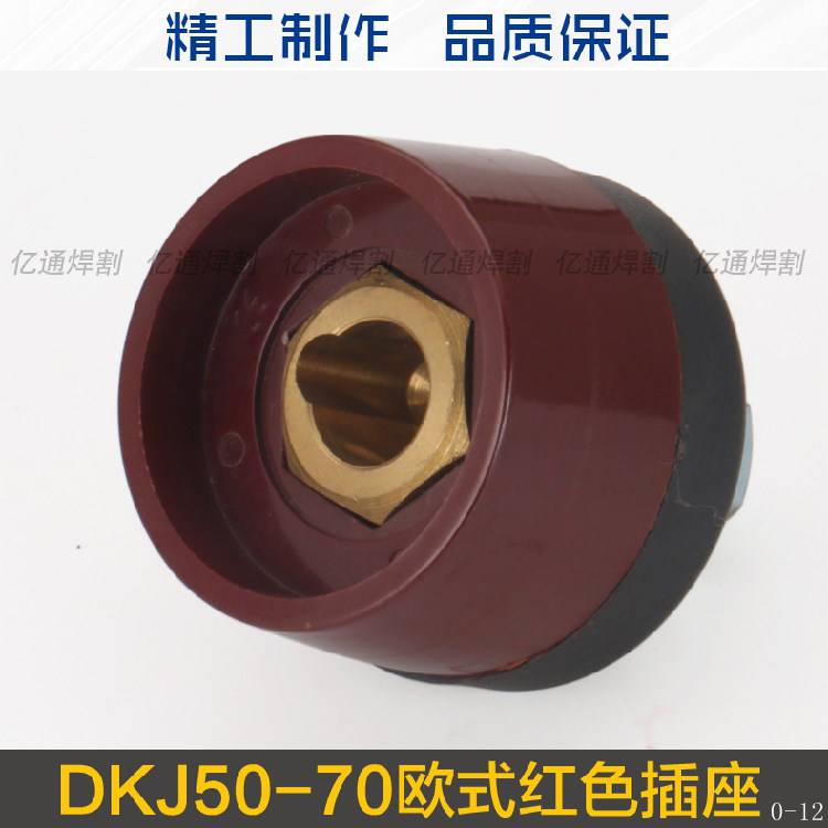 Разъем dkj50 70