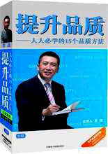 正版包票 李践 提升品质 人人必学的15个品质方法/上部 3DVD+3CD - 图0