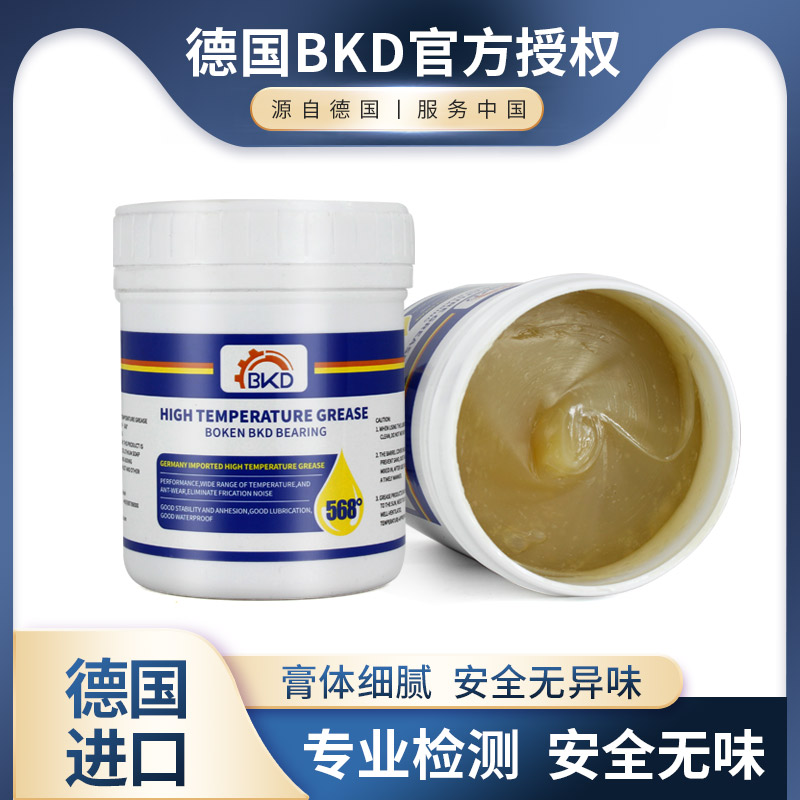 BKD德国进口天窗轨道润滑脂车门限位器铰链汽车专用润滑脂异响-图1