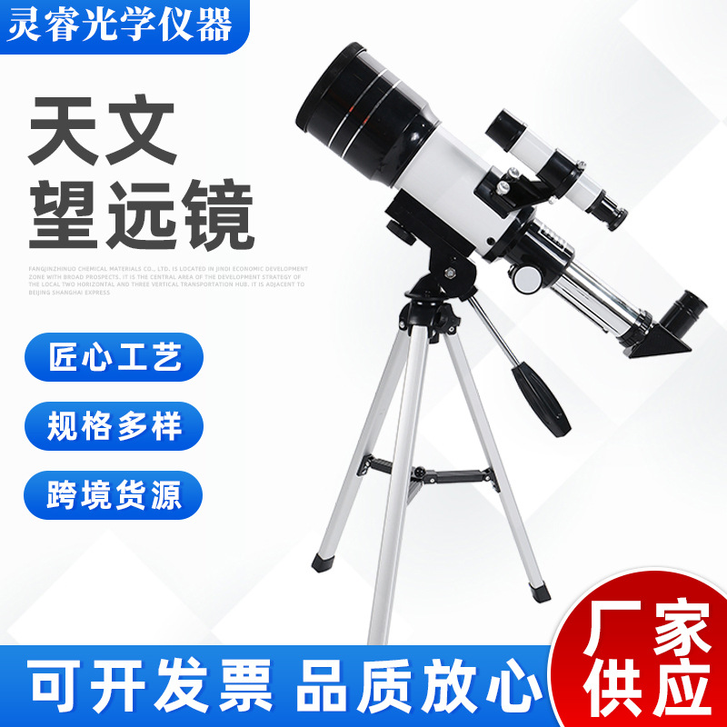 F30070天文望远镜带寻星镜大口径单筒高清高倍观星观月入门使用-图0