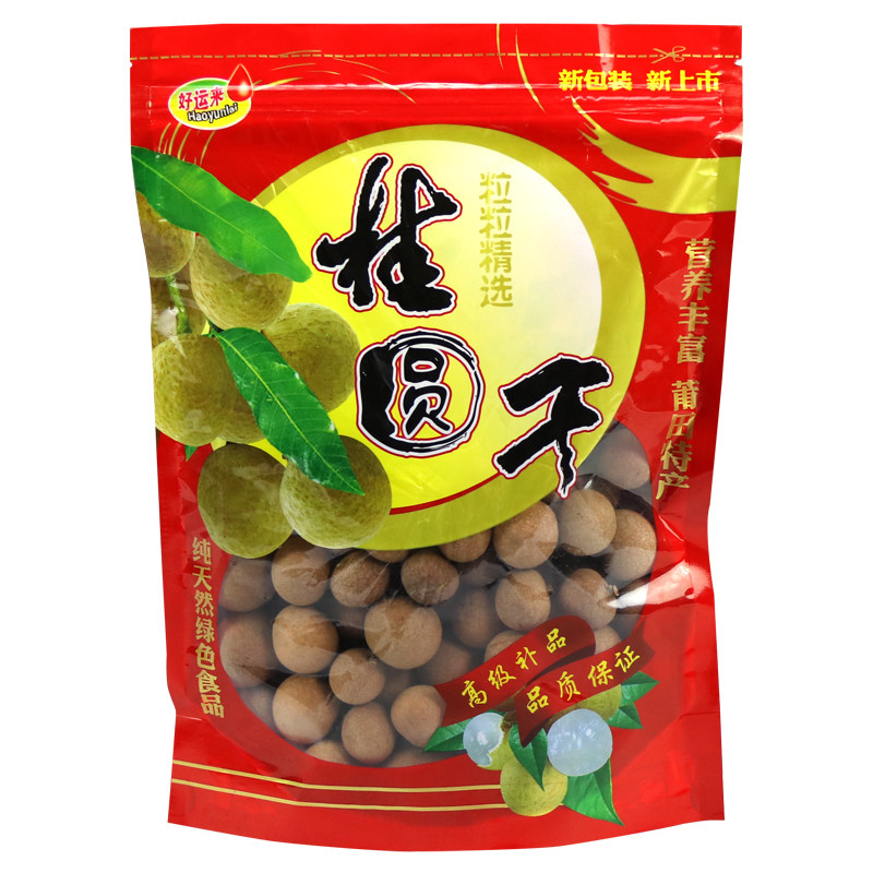 通用500克桂圆干 荔枝干包装袋干果袋自立自封口塑料食品袋子批发