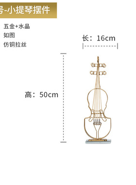 北欧小提琴摆件音乐音符创意现代家居玄关客厅样板房装饰品摆件