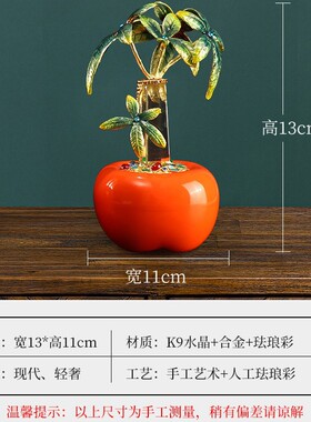 珐琅彩摇钱树招财发财树摆件高档家居乔迁礼物工艺品美式客厅装饰