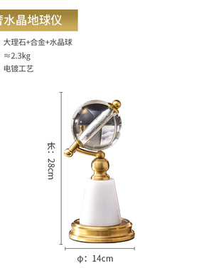北欧轻奢水晶球钟表摆件时钟地球仪摆件客厅玄关酒柜软装饰品摆件
