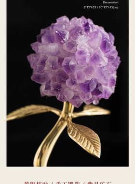 高端紫水晶摆件水晶花球摆件轻奢客厅玄关酒柜高级感软装饰品摆件