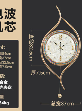 现代轻奢高档挂钟2025新款客厅大气钟表简约挂表创意挂墙贝壳时钟