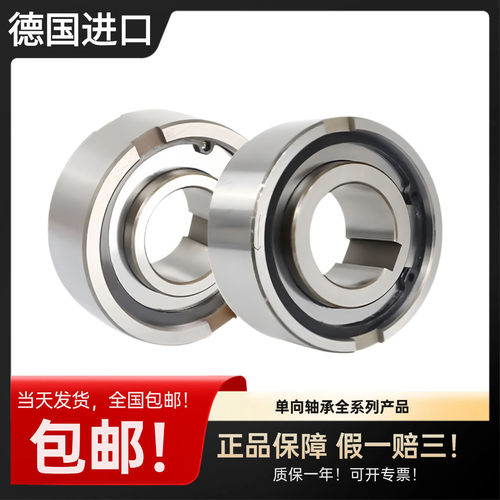 IBW进口单向轴承CSK8 10 12 15 17 20 25 30 35 40 50 60P/PP - 图1