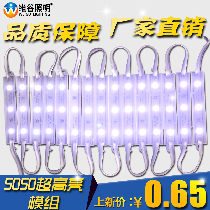 led模组灯5050防水SMD贴片12V发光字高亮广告灯招牌灯箱背光源-图0