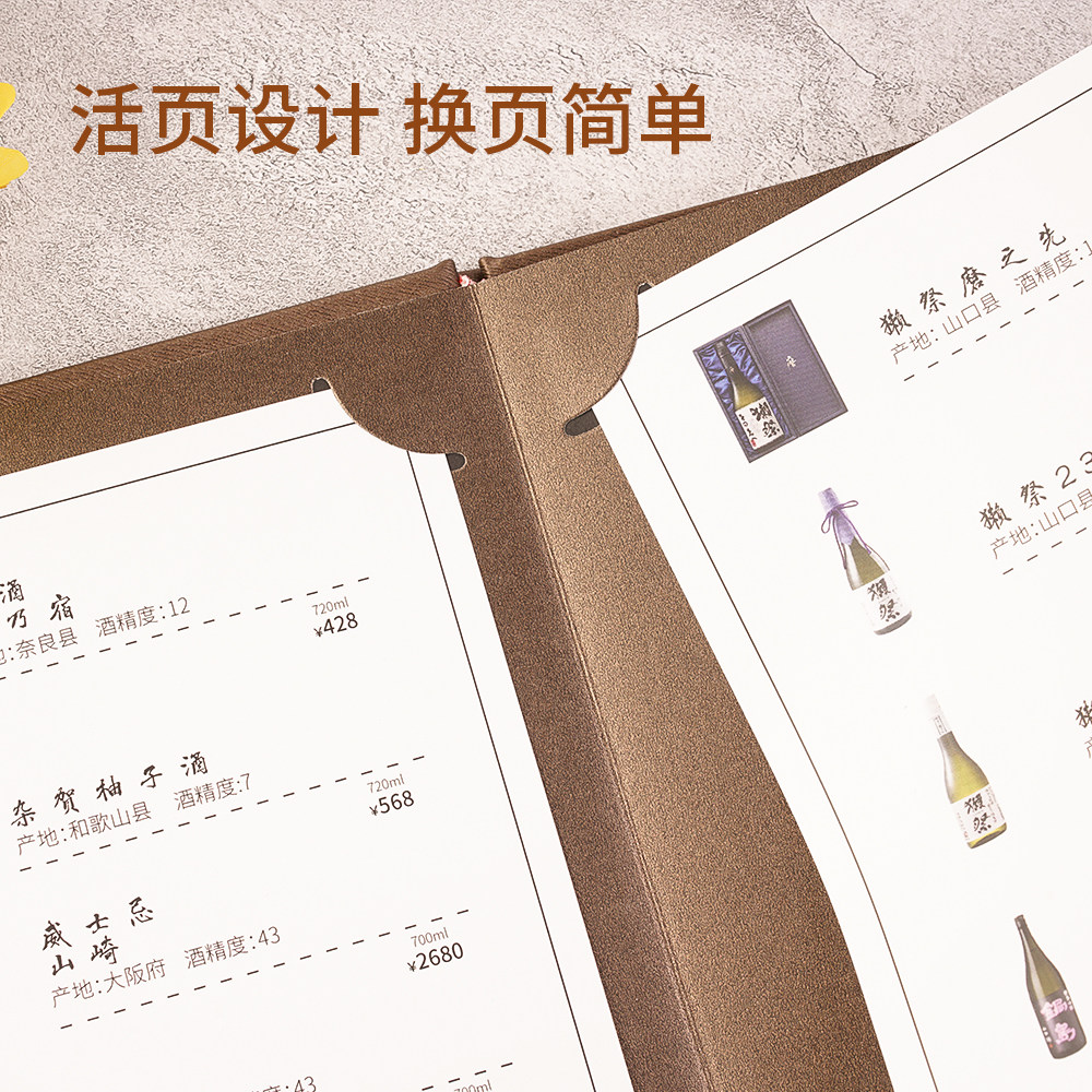 高档茶水单制作茶单定制活页菜单本插页酒水单菜单夹酒单外壳菜谱,淘宝优惠券,粉丝福利购,淘宝优惠卷