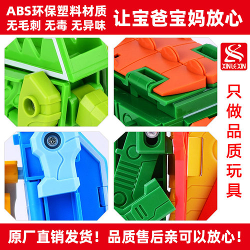 新乐新字母变形玩具ABCD26个英文恐龙合体机器人战队动物拼装模型 - 图2