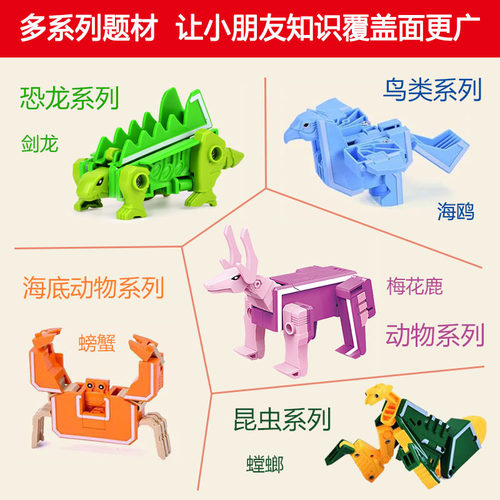 新乐新字母变形玩具ABCD26个英文恐龙合体机器人战队动物拼装模型 - 图1