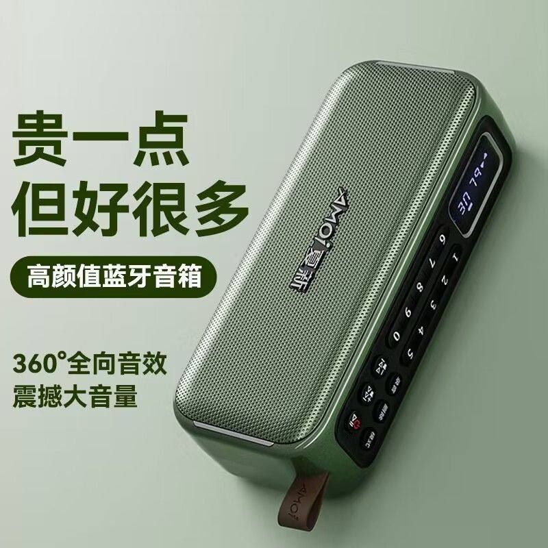 夏新Q21插卡U盘蓝牙音箱插卡收音机评书机戏曲播放器老人随身听,淘宝优惠券,粉丝福利购,淘宝优惠卷