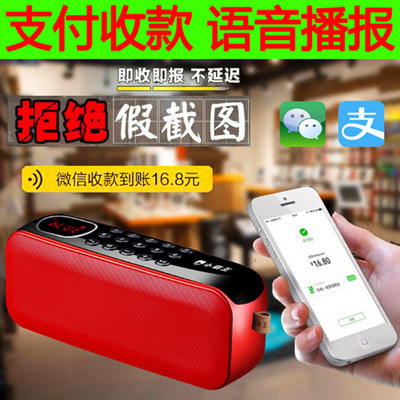 Xiaobawang d82 wireless portable elderly payment collection Bluetooth