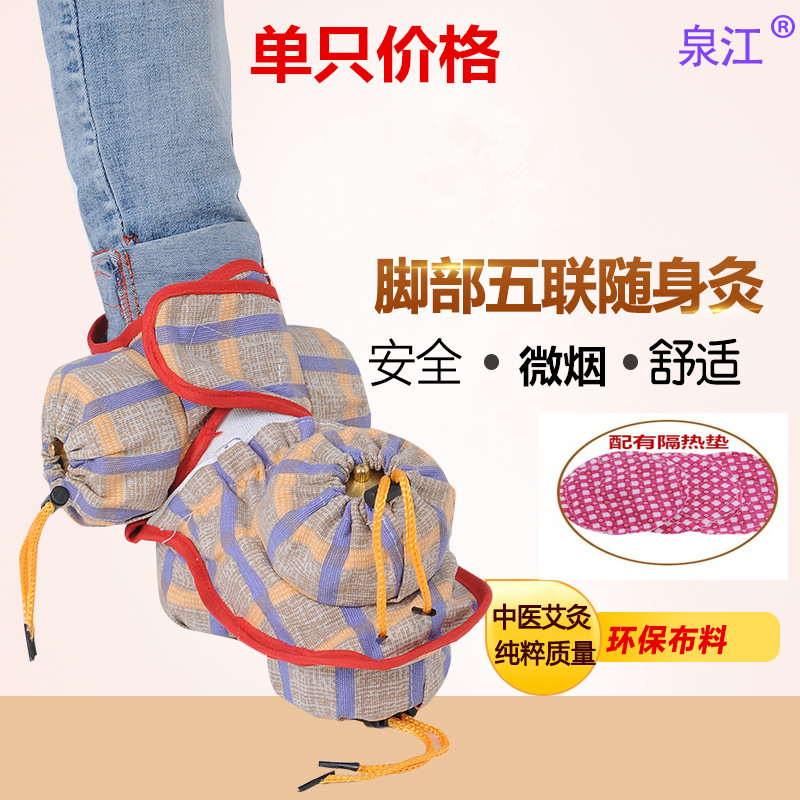 足部艾灸鞋五聯腳部腳踝艾灸盒隨身灸足療灸鞋 腳足底溫灸器 單隻