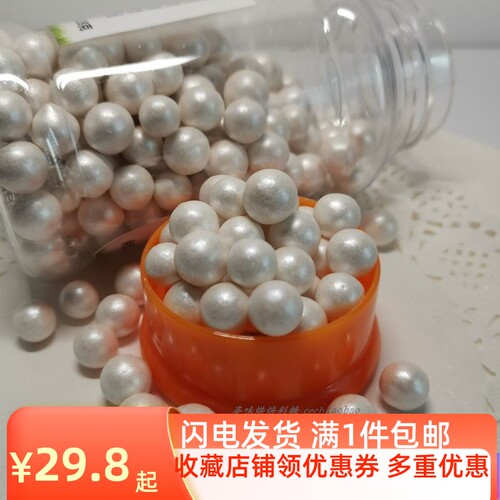 1cm大白珍珠糖食用烘焙装饰西点diy蛋糕围边点奶油彩糖珠500g包邮 - 图1