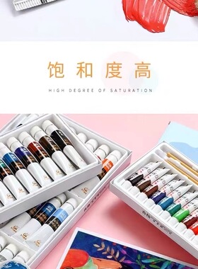 王子面塑丙烯颜料12色DIY制作