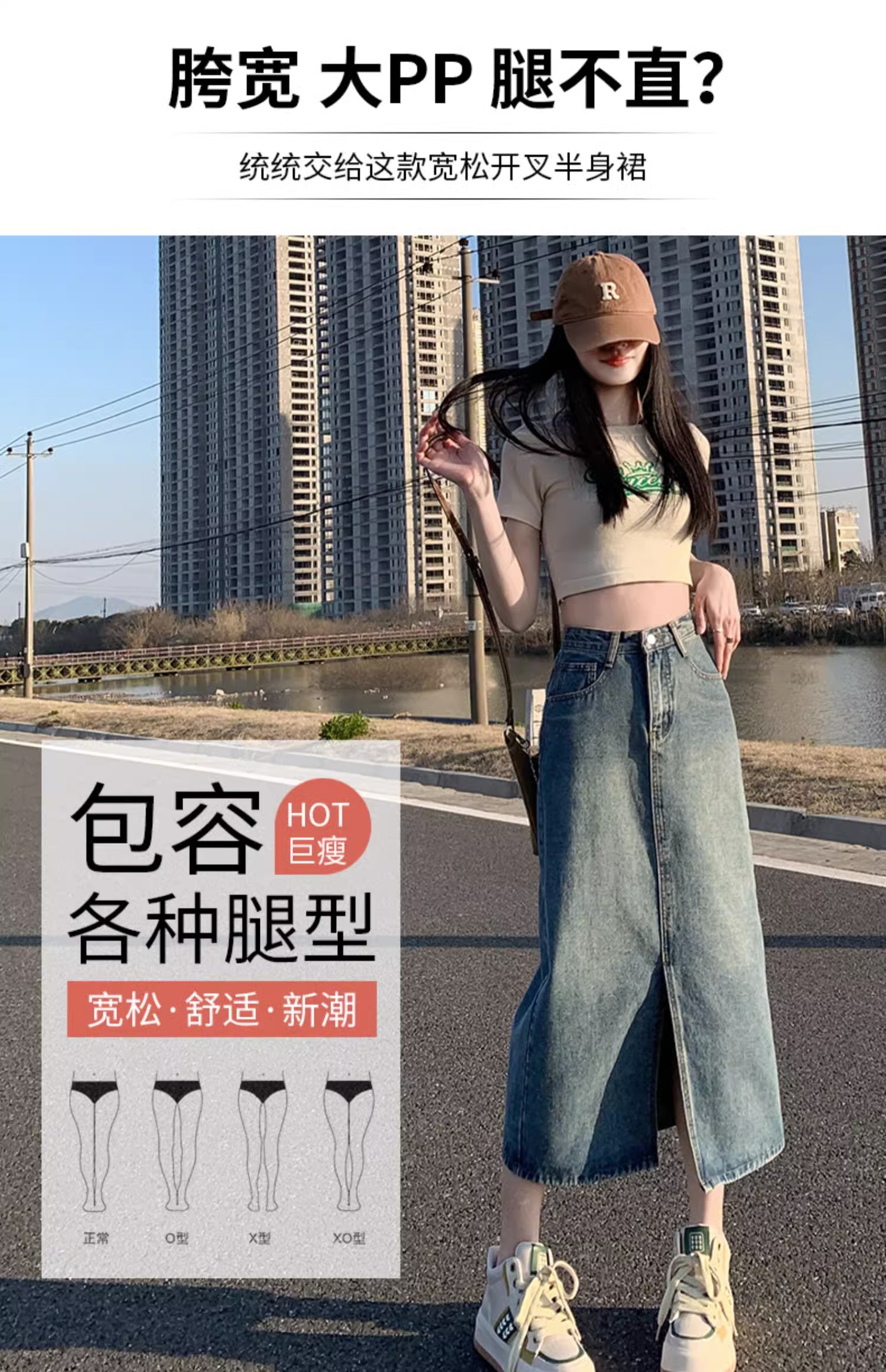 高腰开叉牛仔半身裙女2024春夏A字裙包臀半裙小个子梨形长裙薄款