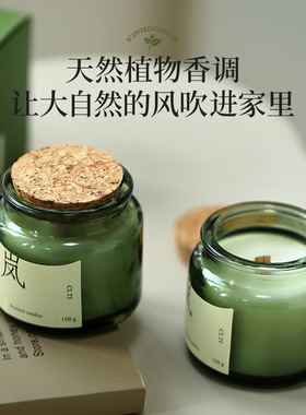 山岚天然植物香薰蜡烛舒缓疗愈