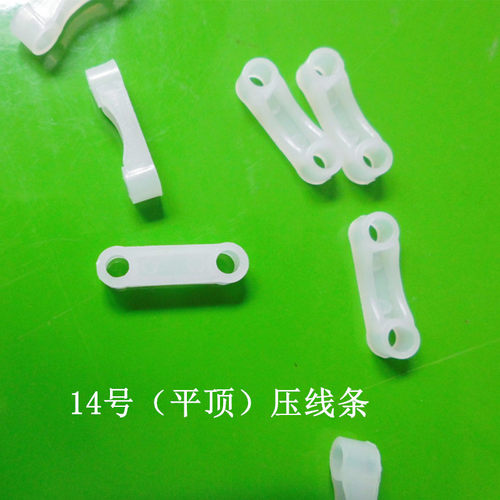 压线籽两孔电线粒胶条平面圆角固定夹塑料卡扣片子板桥形紧固线器 - 图1