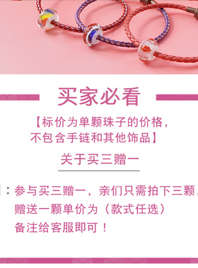 硅胶管手链琉璃珠