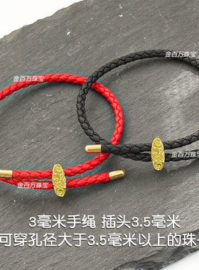 马年祥云本命年红绳转运手链