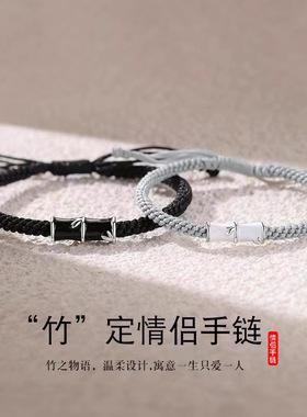 情侣手链一男一女高级感一对小众轻奢编织手绳百搭520情人节礼物