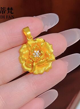 沙金点钻立体錾刻牡丹花吊坠项链新中式人间富贵花朵挂坠锁骨链
