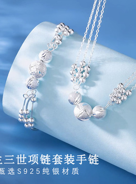 三生三世项链女小清新 爆款百搭轻奢套装手链七夕送老婆礼物