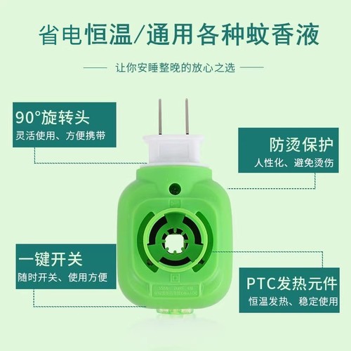 12液送2个电蚊香液加热器蚊香灭蚊液体电子蚊香补充液蚊香器 - 图3