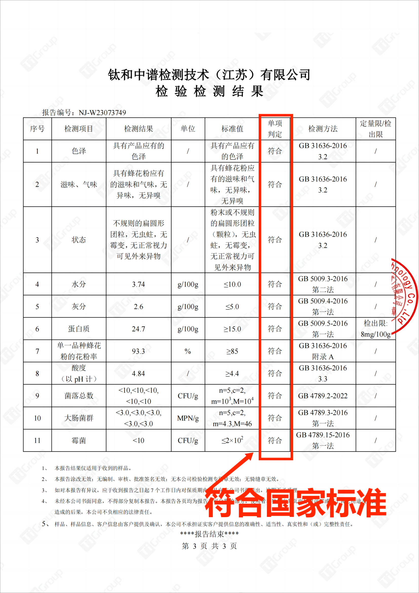 红梅岭新鲜青海食用油菜花粉农家活性天然蜂花粉未破壁前列腺500g