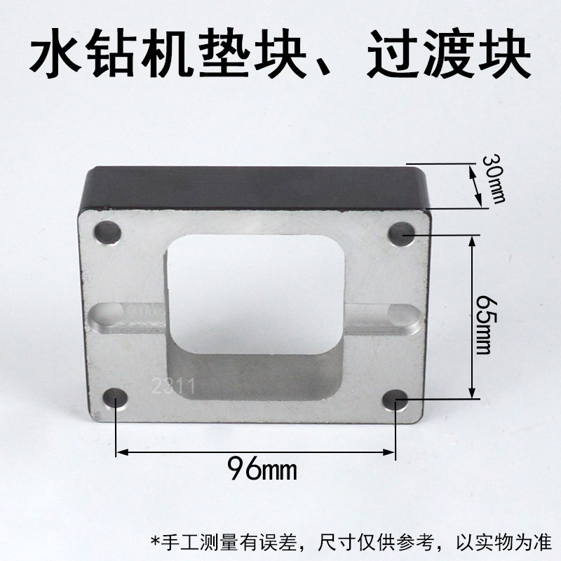 水钻机支架改装过渡块加宽打孔铝块补芯台钻装大钻头加厚垫块,淘宝优惠券,粉丝福利购,淘宝优惠卷