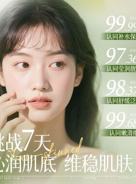 精粹*茶树面部护理清润E