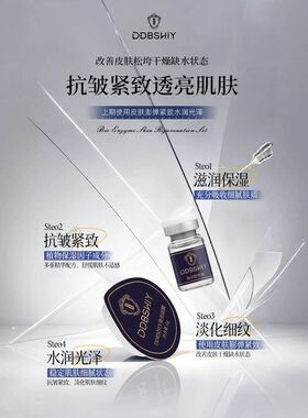 松垮改善IY干燥SH抗皱盒套焕肤