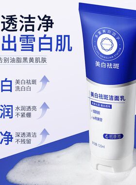 控油丽康源保湿清洁女温和烟酰胺提亮美白洁面乳紧绷祛斑洗面奶不