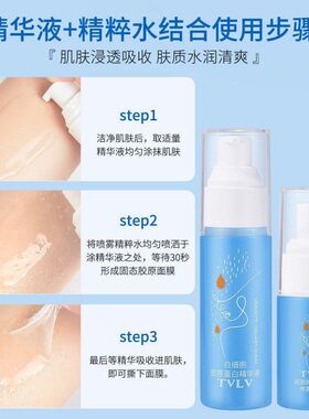 面膜保湿抗皱白细胞提拉抖店套盒