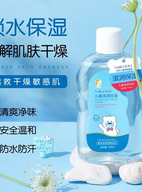 宝宝E甘油抚触滋润按摩温和润肤油护肤儿童油维玫黛琳甘油润肤