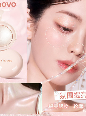 湿漉漉水光感~氛围高光水光肌提亮脸部凹陷哑光细闪修颜无粉感
